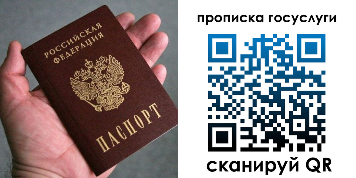 временная регистрация недорого в Жукове