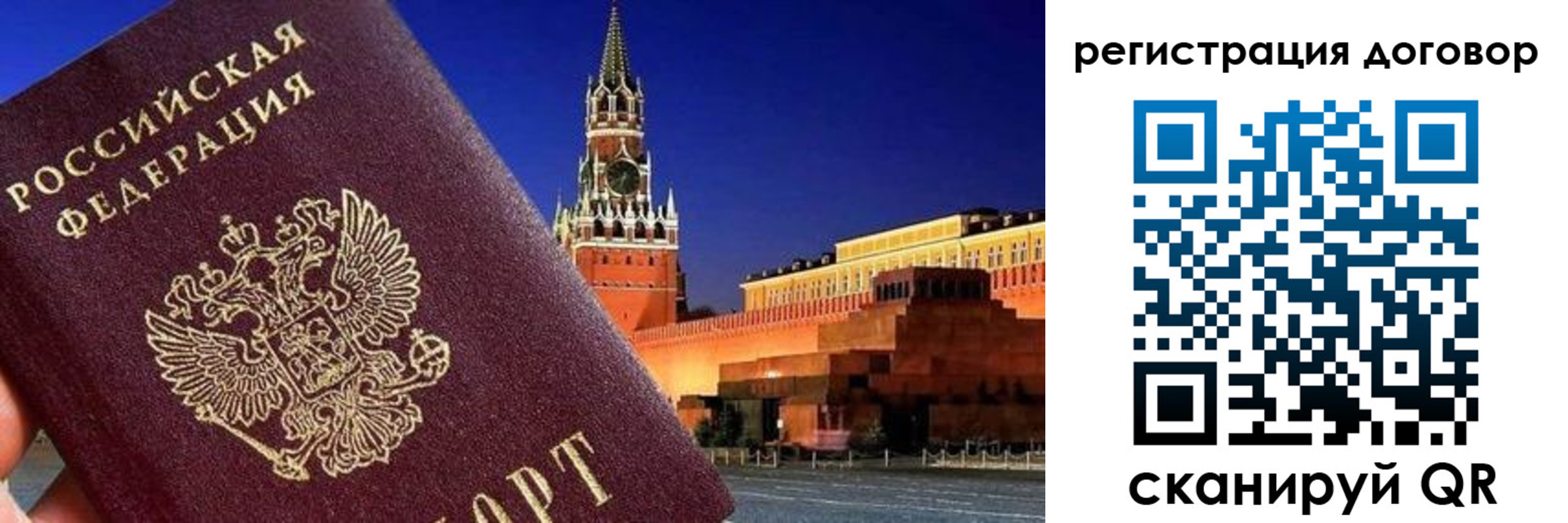 прописка регистрация в Жукове