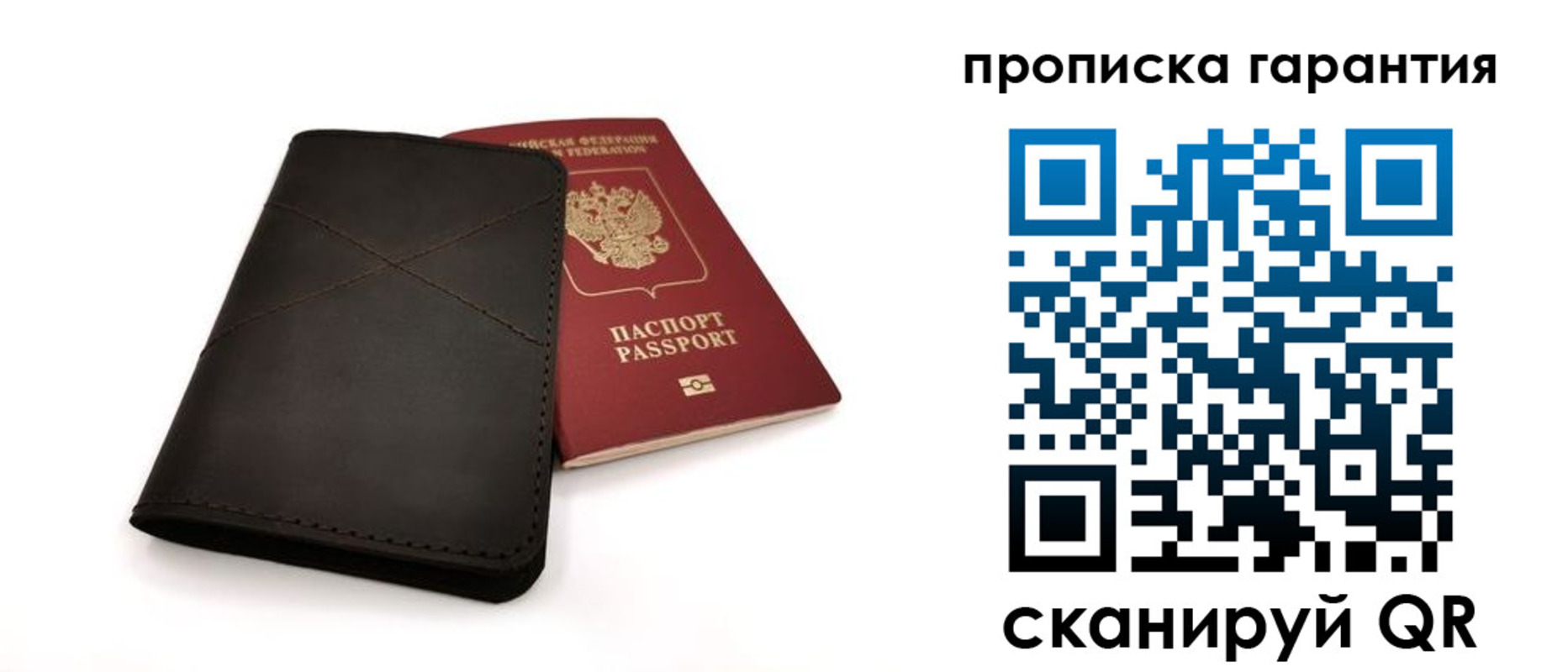 прописка в Жукове