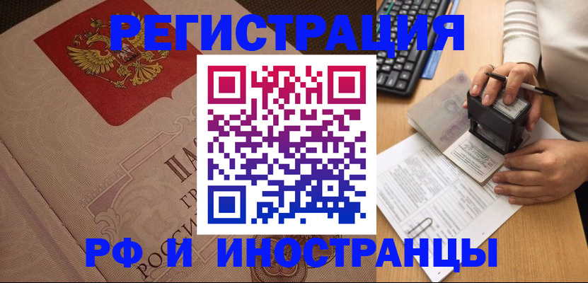 временная регистрация госуслуги в Жукове