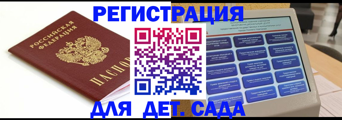 прописка паспорт в Жукове